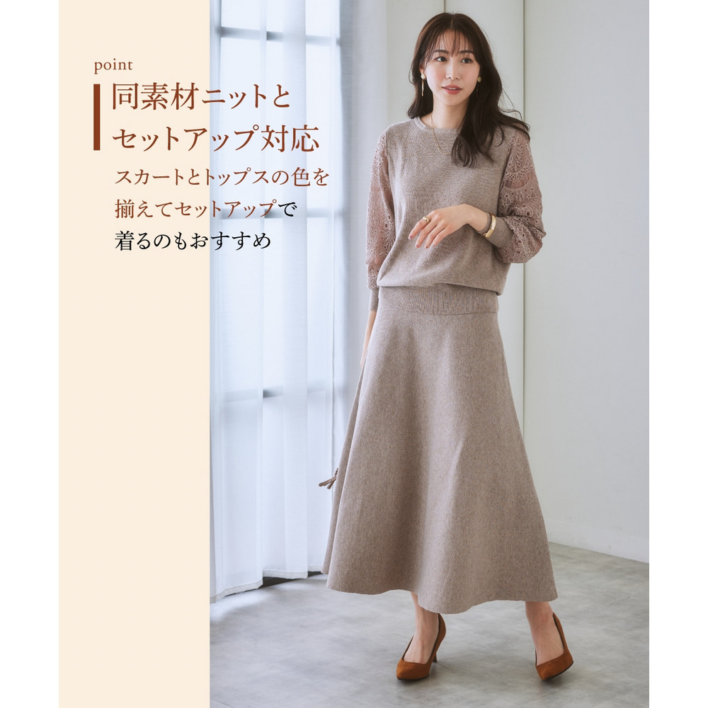 【ふんわりモチモチ素材】ミディー丈ニットフレアスカート 大きいサイズ6