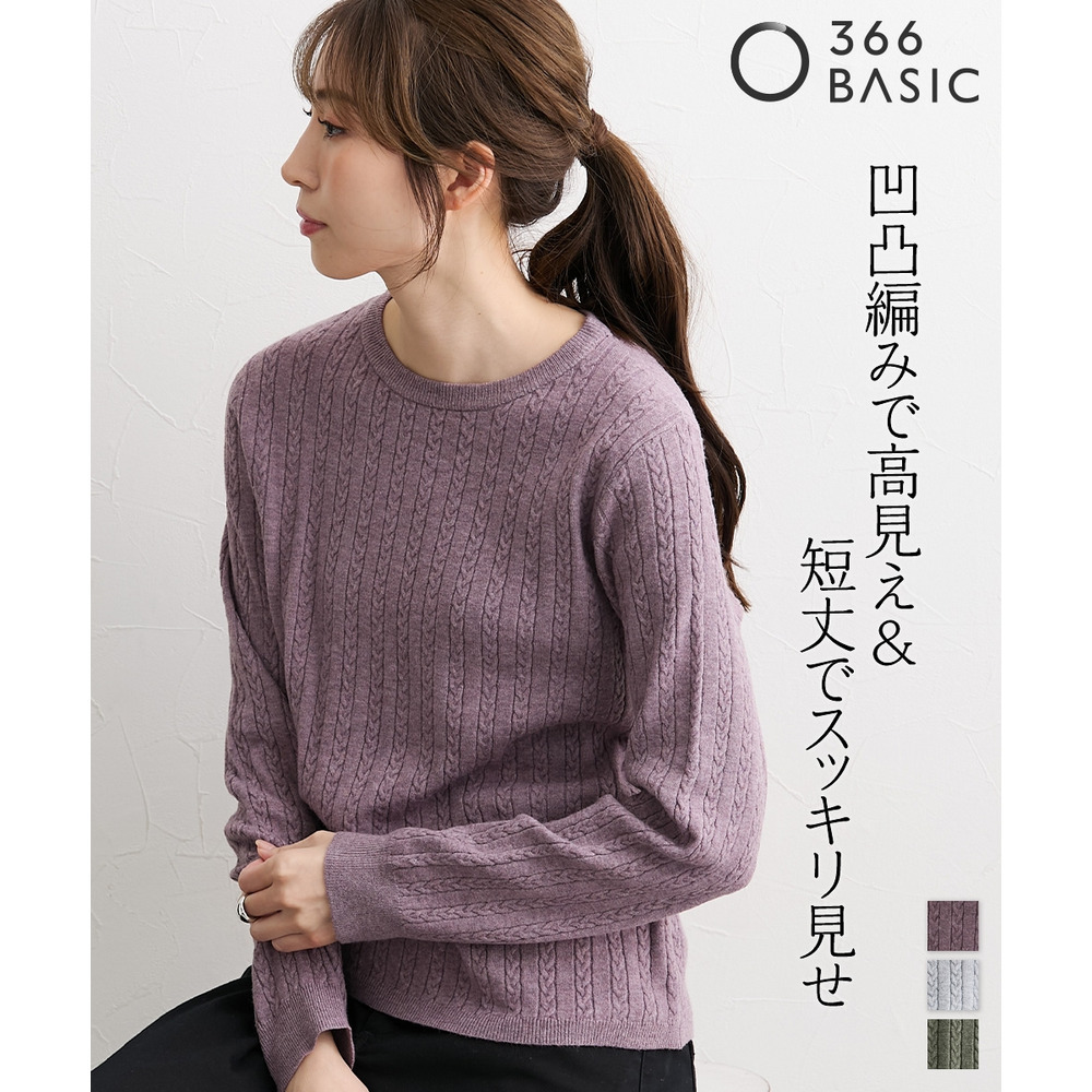 ミニケーブル柄クルーネックニットプルオーバー　大きいサイズ