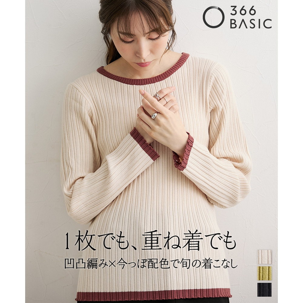 配色リブニットプルオーバー　大きいサイズ