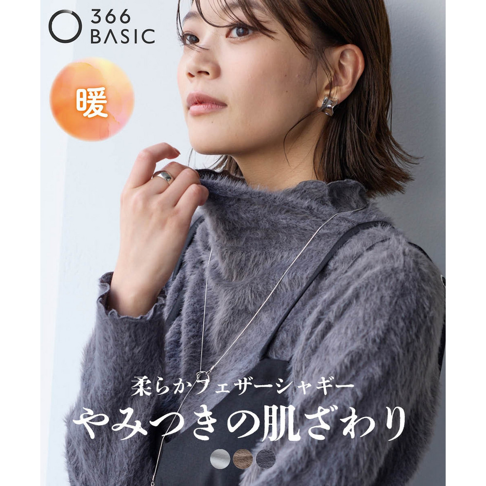 洗えるカットソーフェザーメロー使いタートルプルオーバー　大きいサイズ