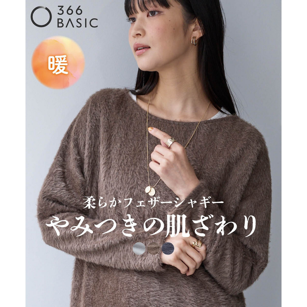 洗えるフェザーカットソードルマンスリーブプルオーバー　大きいサイズ