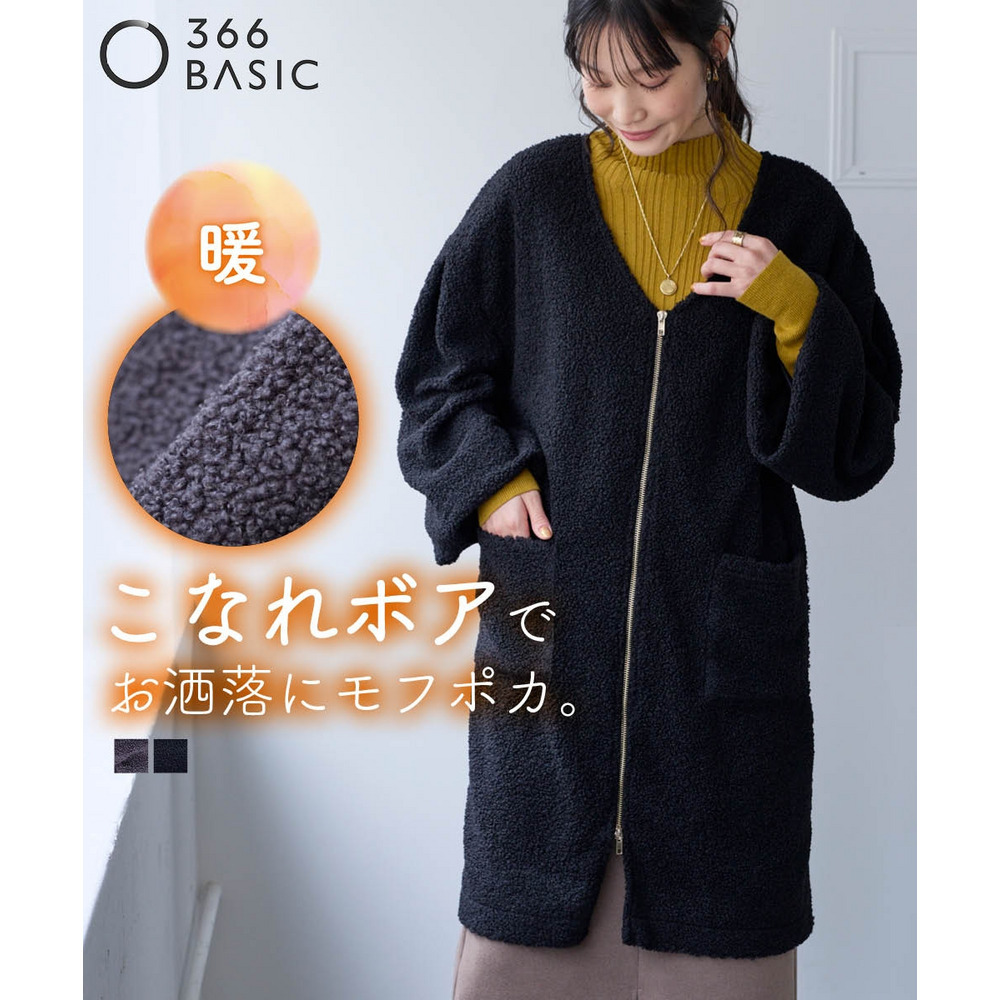 洗えるぬくぬくカットソーボアバルーンスリーブゆるシルエットコーディガン　大きいサイズ