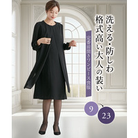 【喪服・礼服】洗える防シワ前開きレイヤードデザインワンピース 大きいサイズ