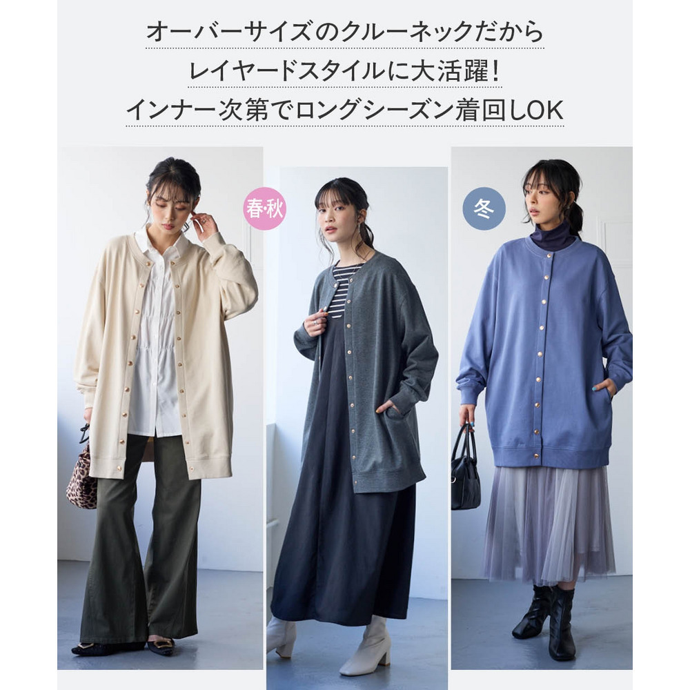 綿100%ドットボタンロング丈ビッグカーディガン 大きいサイズ16