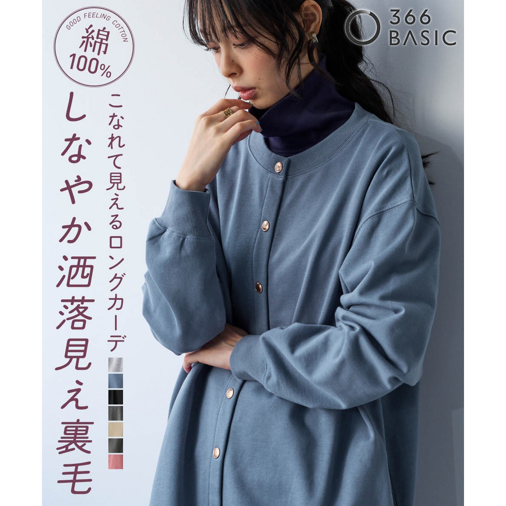 綿100%ドットボタンロング丈ビッグカーディガン 大きいサイズ2