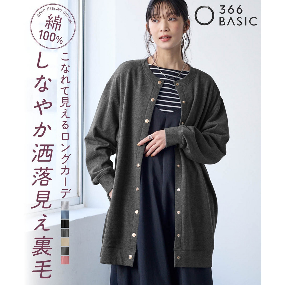 綿100%ドットボタンロング丈ビッグカーディガン 大きいサイズ3