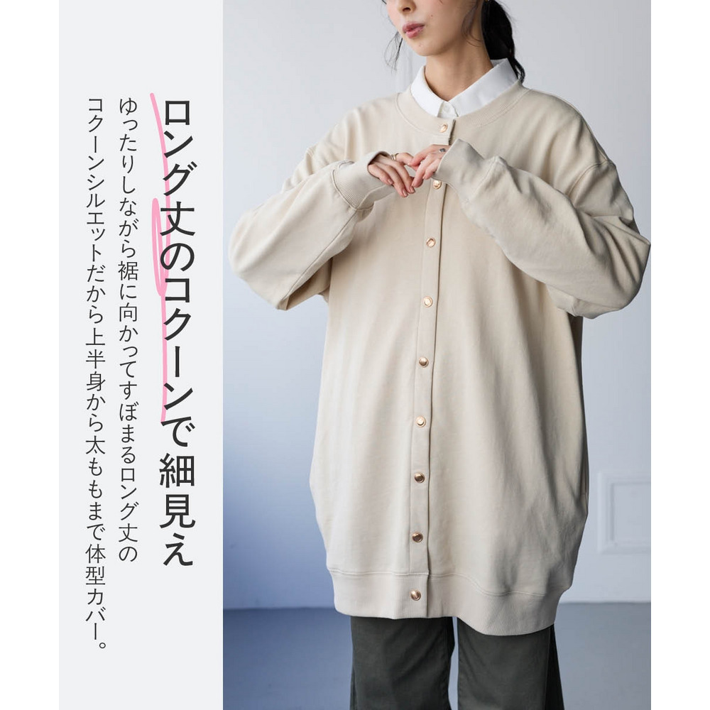 綿100%ドットボタンロング丈ビッグカーディガン 大きいサイズ9