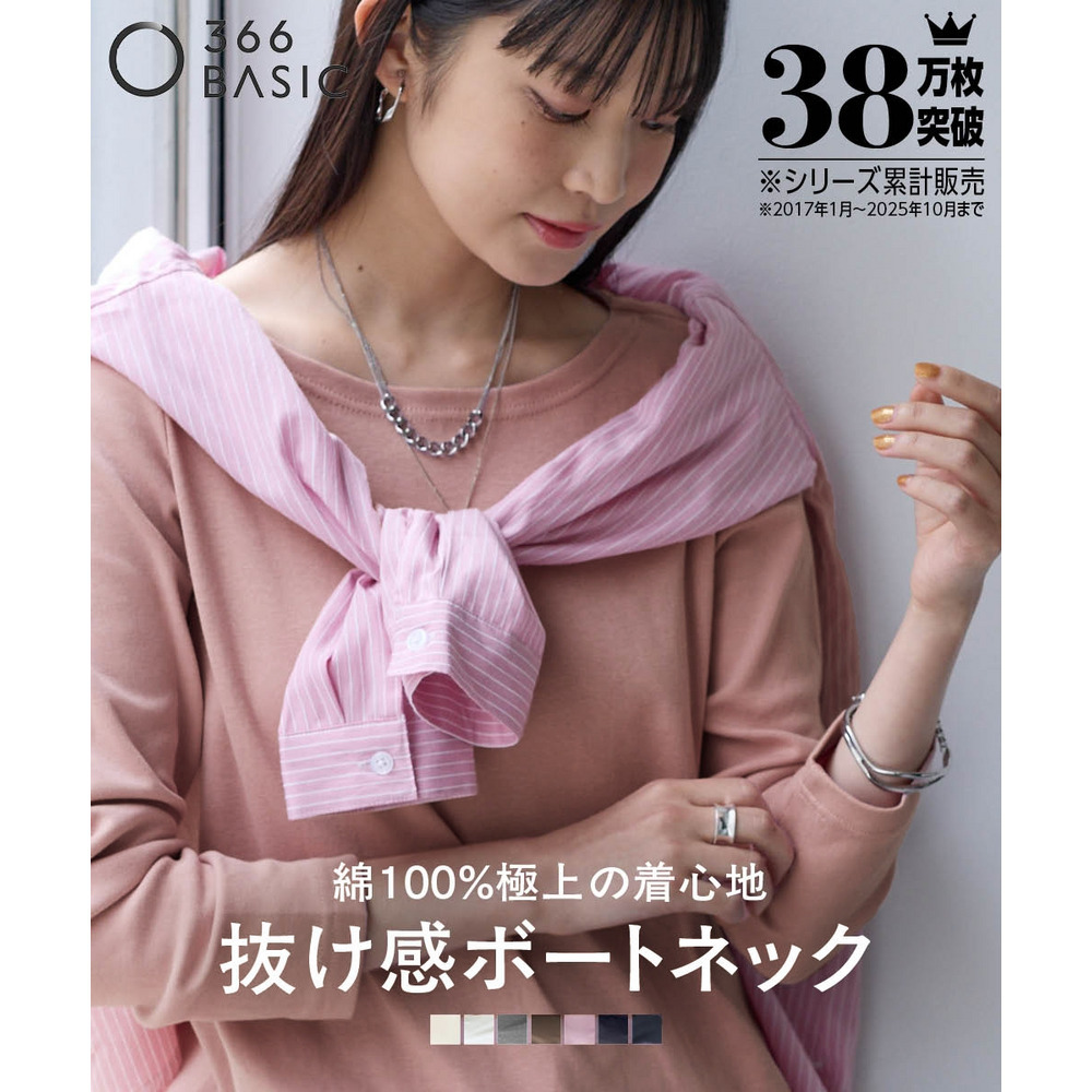 綿１００％フライス素材ボートネック長袖Ｔシャツ（UVカット） 大きいサイズ