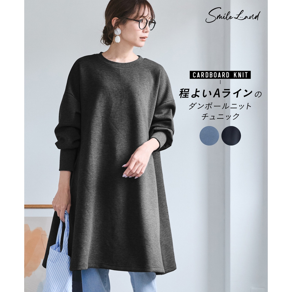 ゆるシルエットダンボールニットAラインチュニック 大きいサイズ2
