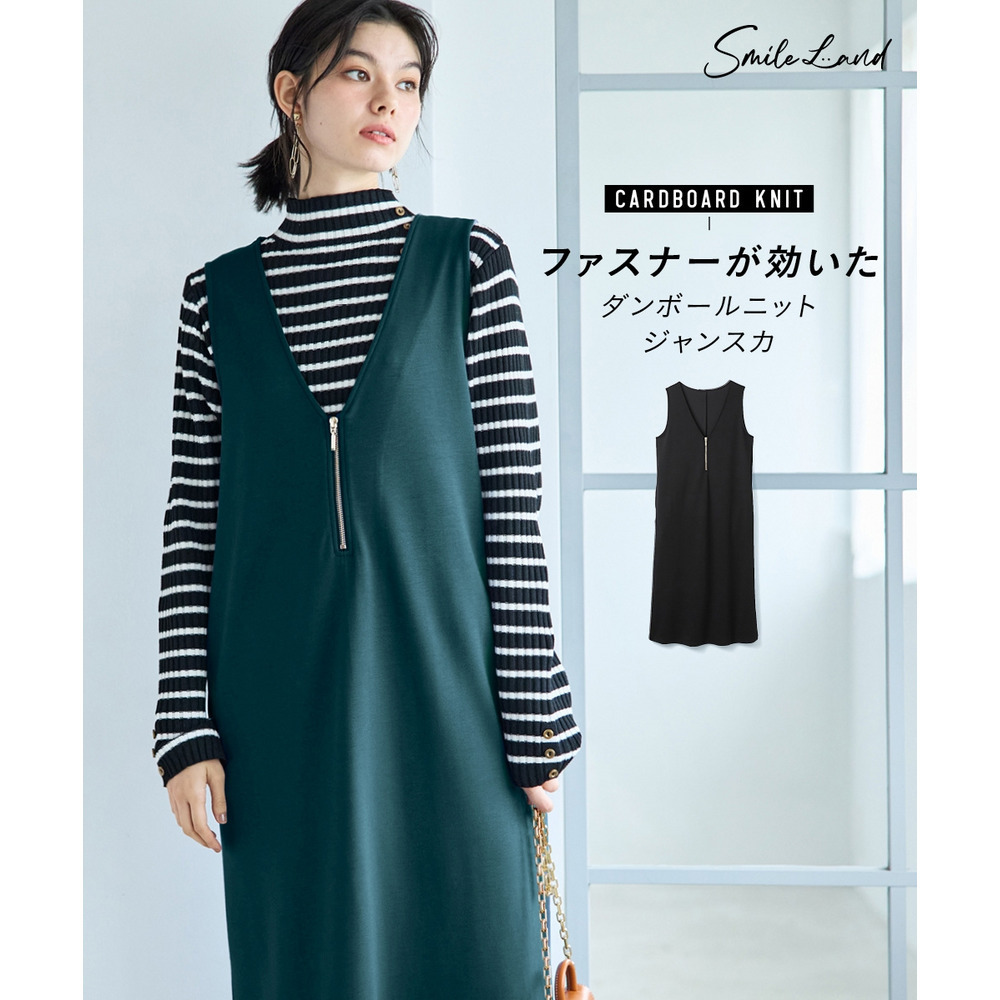 ダンボールニットハーフジップジャンパースカート 大きいサイズ