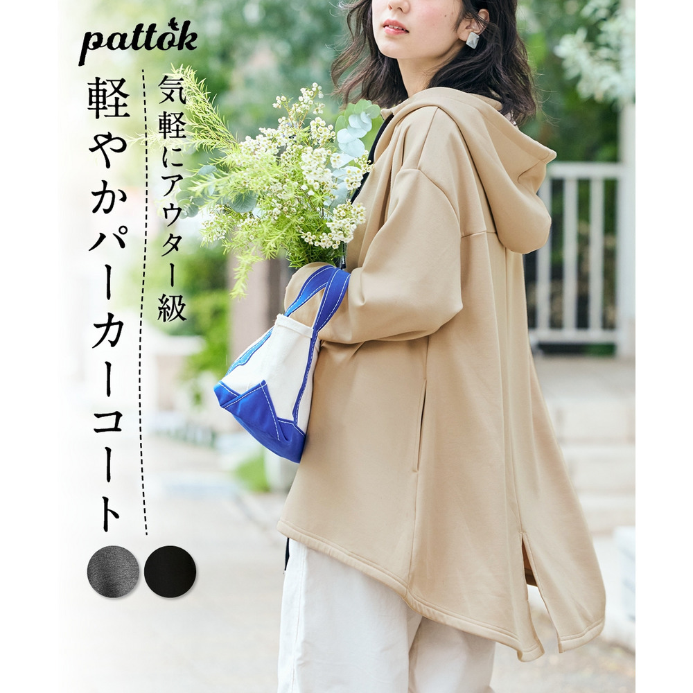 なめらかポンチゆったりパーカーコート 大きいサイズ