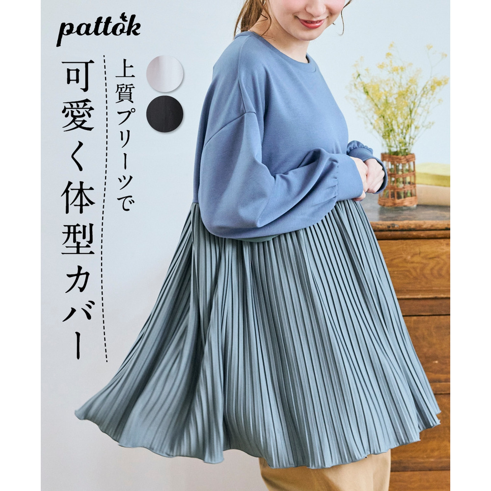 なめらかポンチ裾プリーツチュニック 大きいサイズ