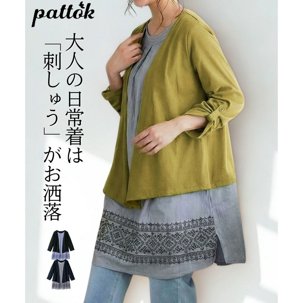 重ね着風裾刺しゅうチュニック 大きいサイズ1
