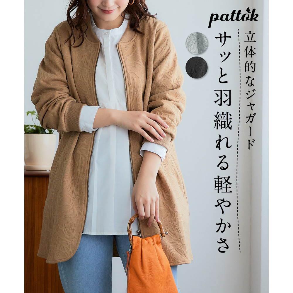 ふくれフラワージャガードロングMA-1 大きいサイズ1