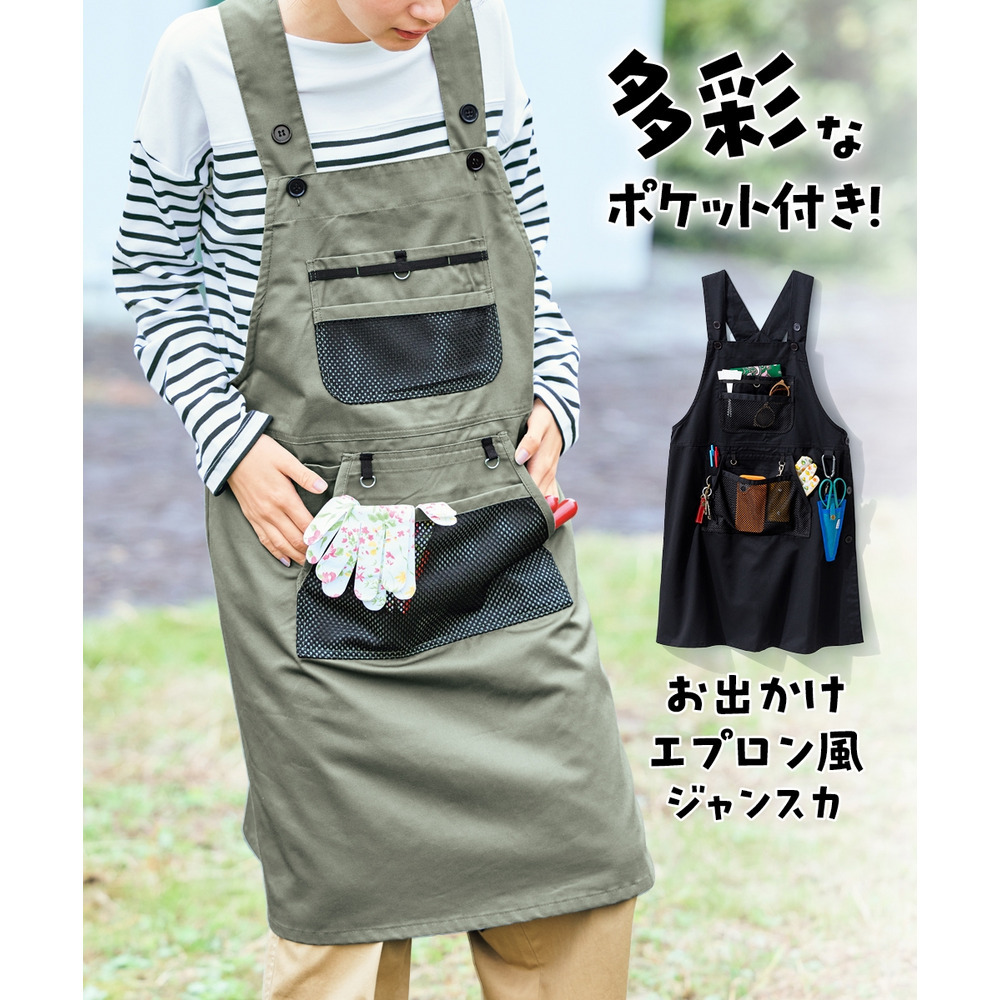 推し活にも　お出かけジャンスカ風エプロン 大きいサイズ