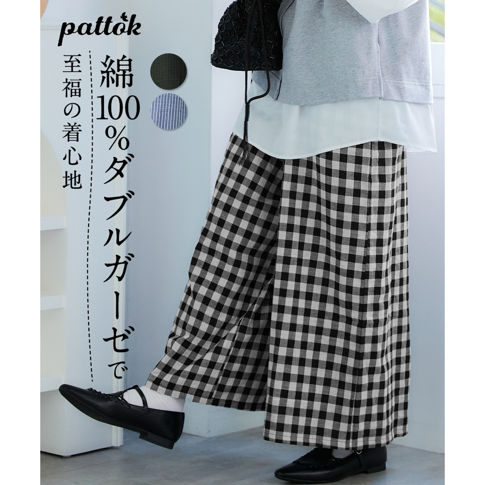 綿100%ダブルガーゼガウチョパンツ(ゆったりヒップ) 大きいサイズ1