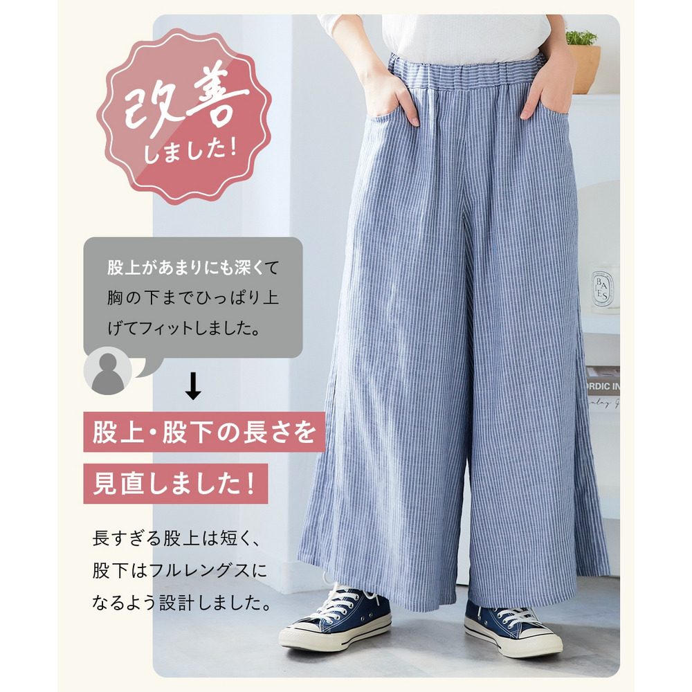 綿100%ダブルガーゼガウチョパンツ(ゆったりヒップ) 大きいサイズ3