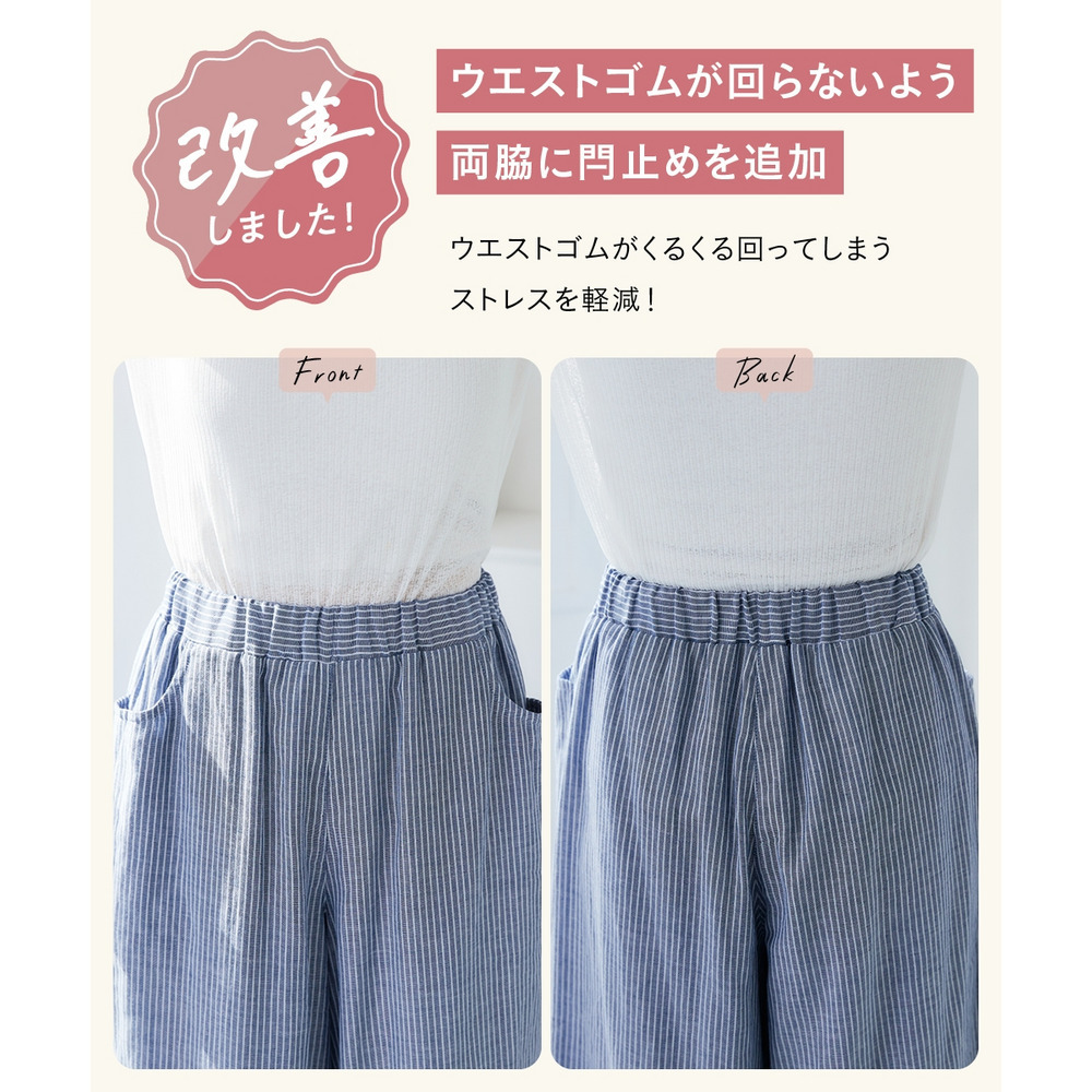 綿100%ダブルガーゼガウチョパンツ(ゆったりヒップ) 大きいサイズ4