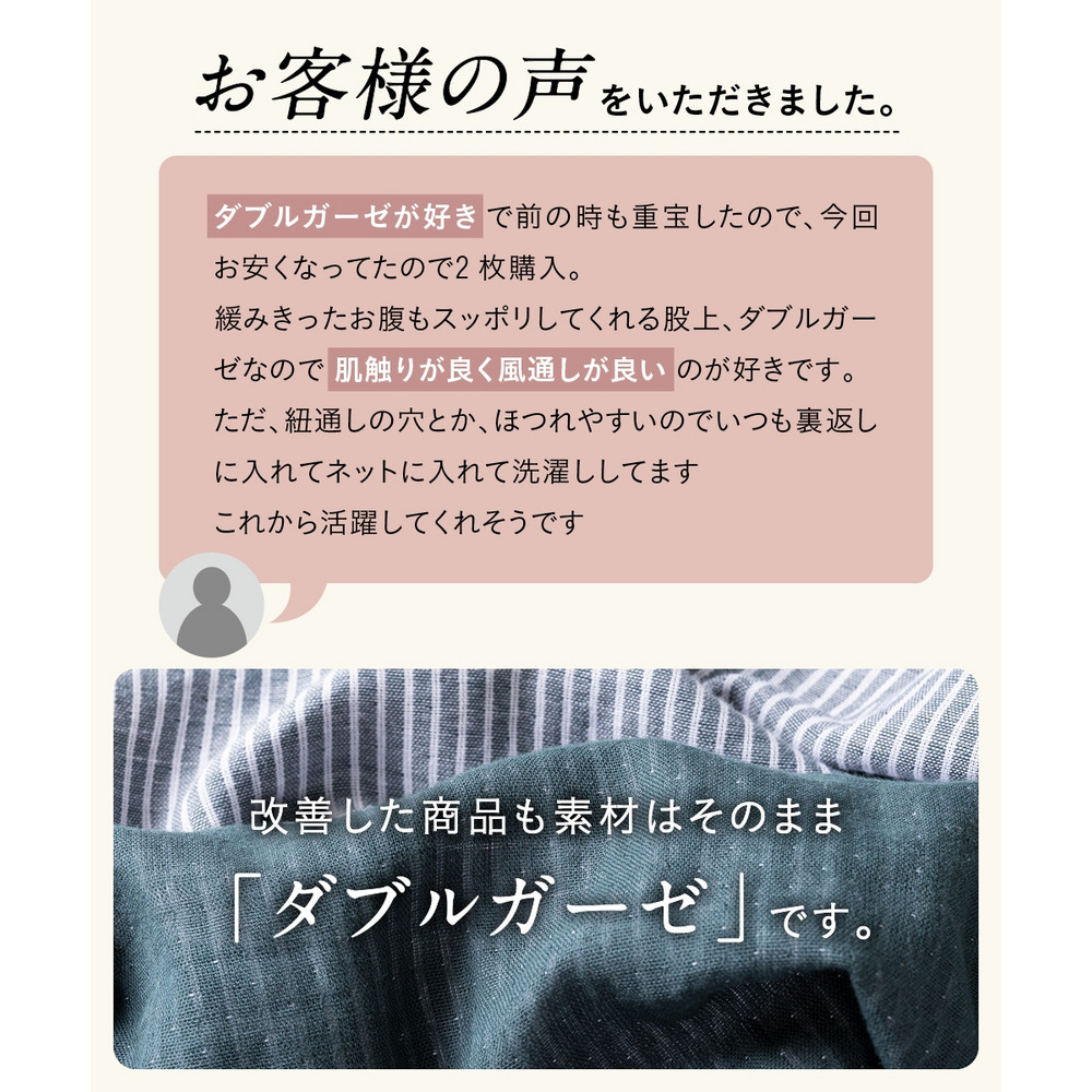 綿100%ダブルガーゼガウチョパンツ(ゆったりヒップ) 大きいサイズ5