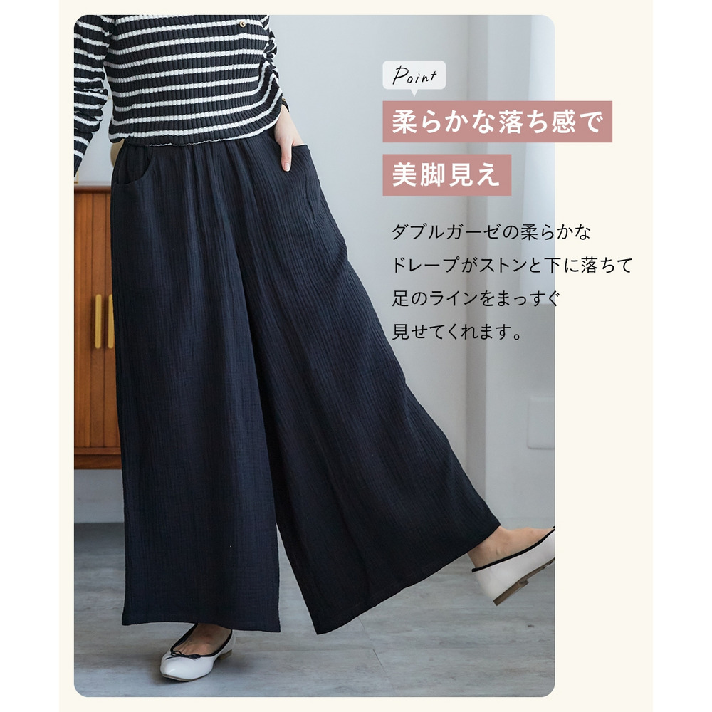 綿100%ダブルガーゼガウチョパンツ(ゆったりヒップ) 大きいサイズ6