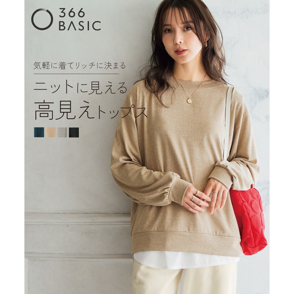 新色登場！ソフトニットフリースクルーネックゆるシルエットプルオーバー 大きいサイズ