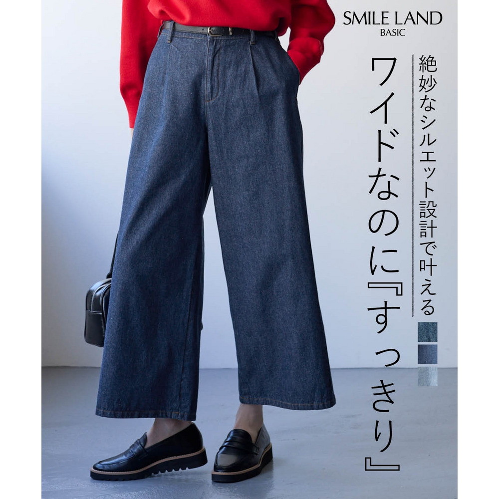 綿１００％アンクル丈デニムワイドパンツ（ゆったりヒップ） 大きいサイズ