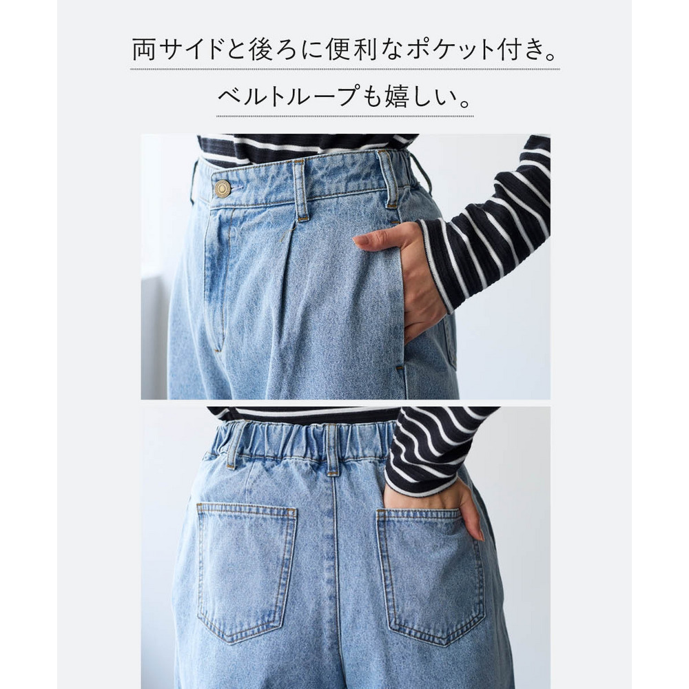 綿100%アンクル丈デニムワイドパンツ(ゆったりヒップ) 大きいサイズ10