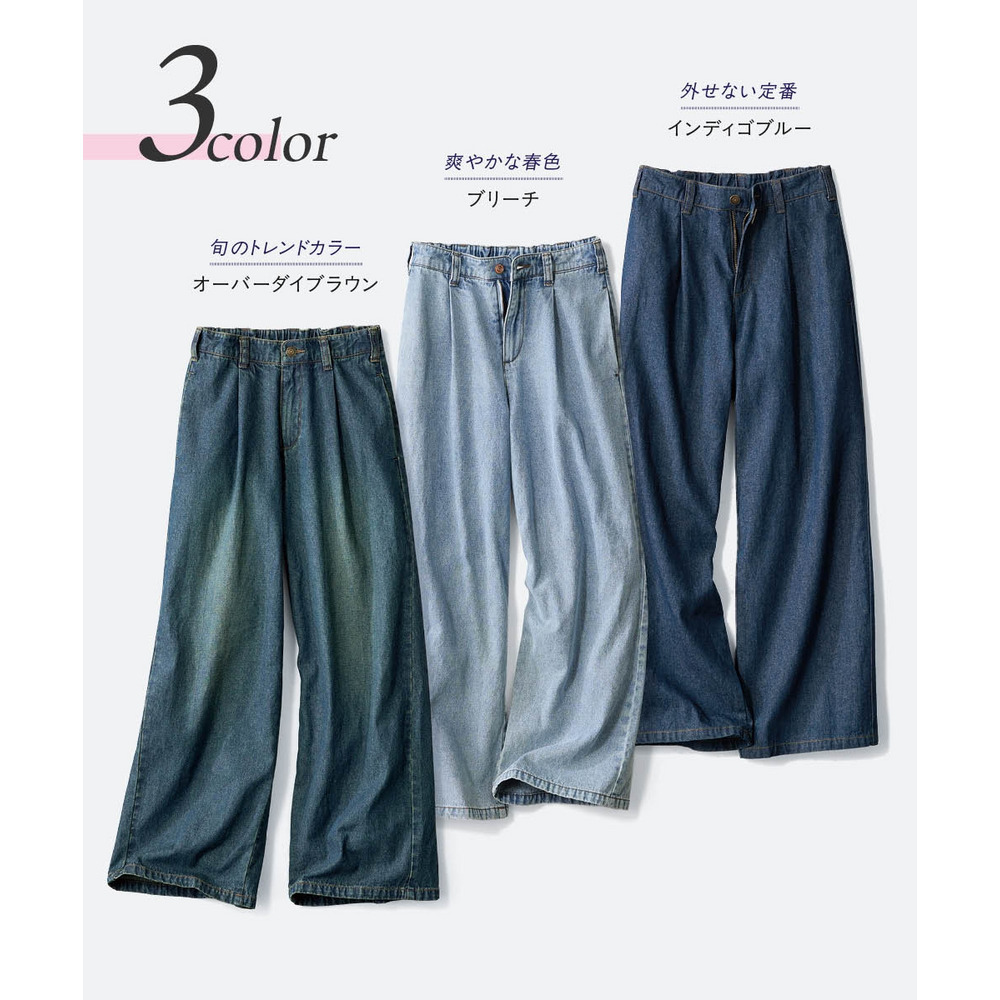 綿100%アンクル丈デニムワイドパンツ(ゆったりヒップ) 大きいサイズ13