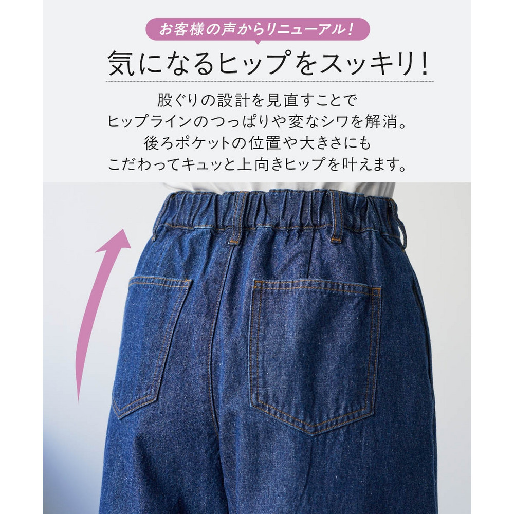 綿100%アンクル丈デニムワイドパンツ(ゆったりヒップ) 大きいサイズ2