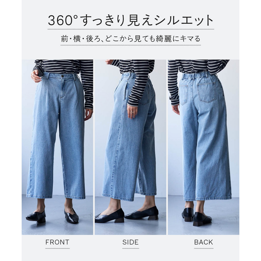 綿100%アンクル丈デニムワイドパンツ(ゆったりヒップ) 大きいサイズ5