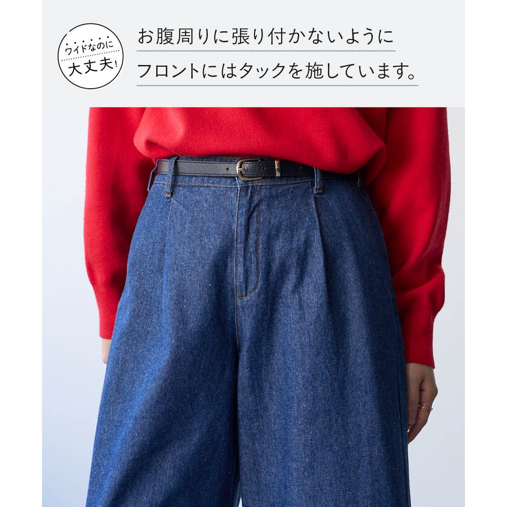 綿100%アンクル丈デニムワイドパンツ(ゆったりヒップ) 大きいサイズ7