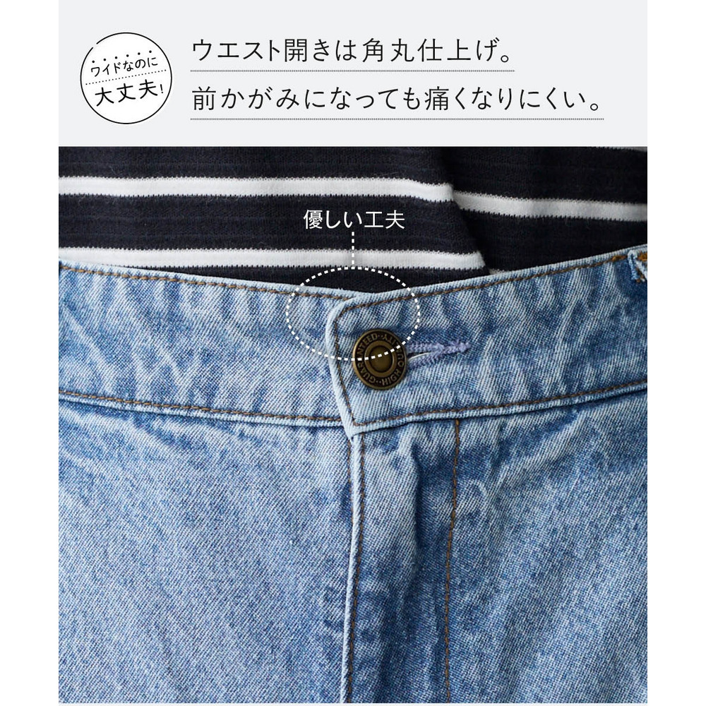 綿100%アンクル丈デニムワイドパンツ(ゆったりヒップ) 大きいサイズ8