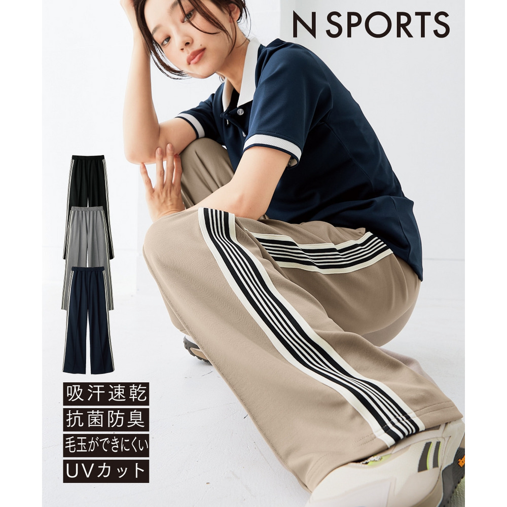 サイドライン多機能ストレートパンツ（UVカット・吸汗速乾・抗菌防臭・毛玉対策） 大きいサイズ