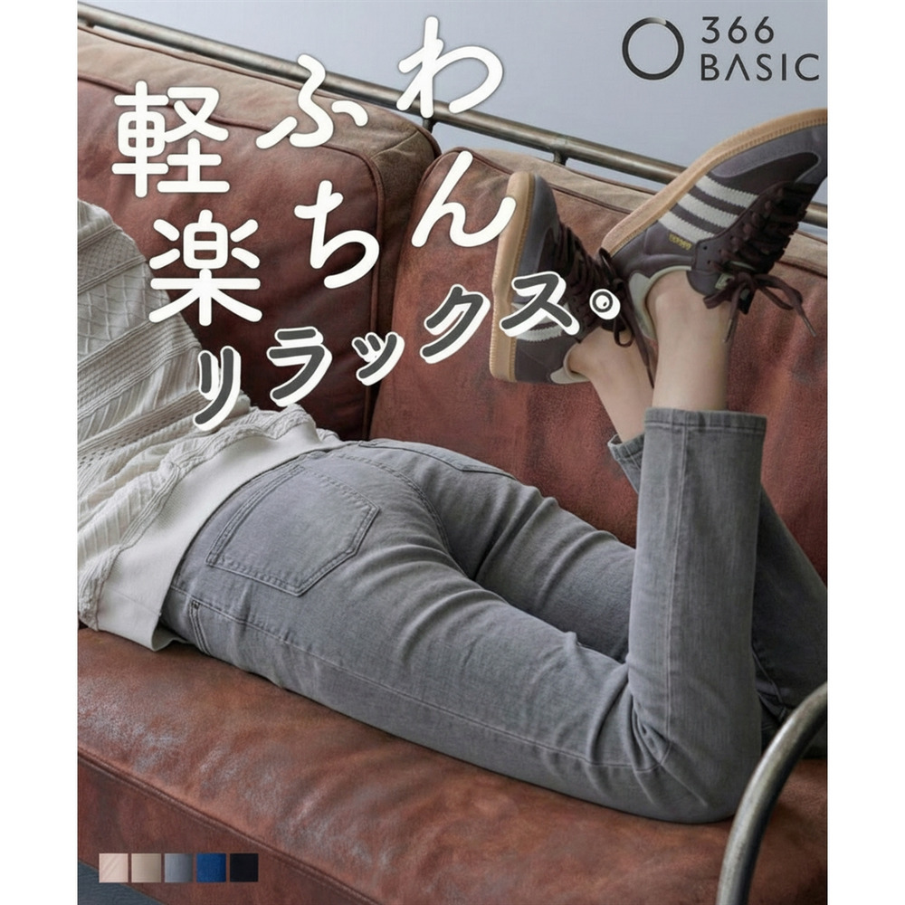 軽ふわニットツイルスキニーパンツ 大きいサイズ