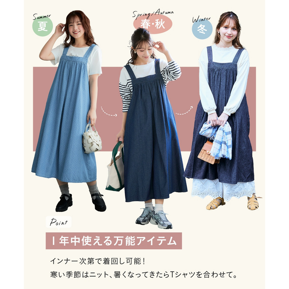 綿100%デニムサロペットジャンバースカート 大きいサイズ3
