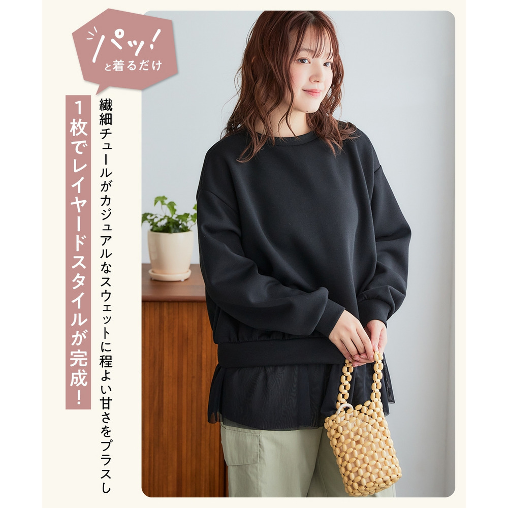 カノコダンボールニット裾チュールトップス 大きいサイズ2