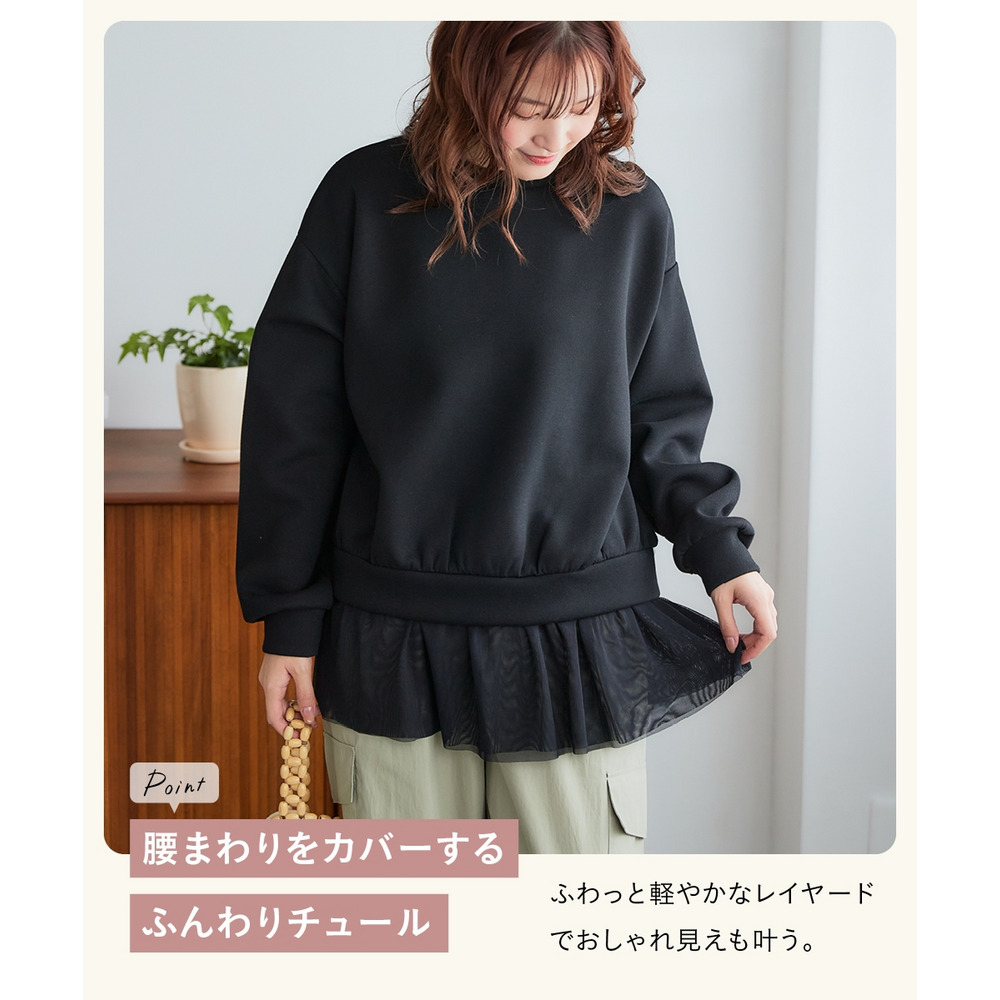 カノコダンボールニット裾チュールトップス 大きいサイズ5