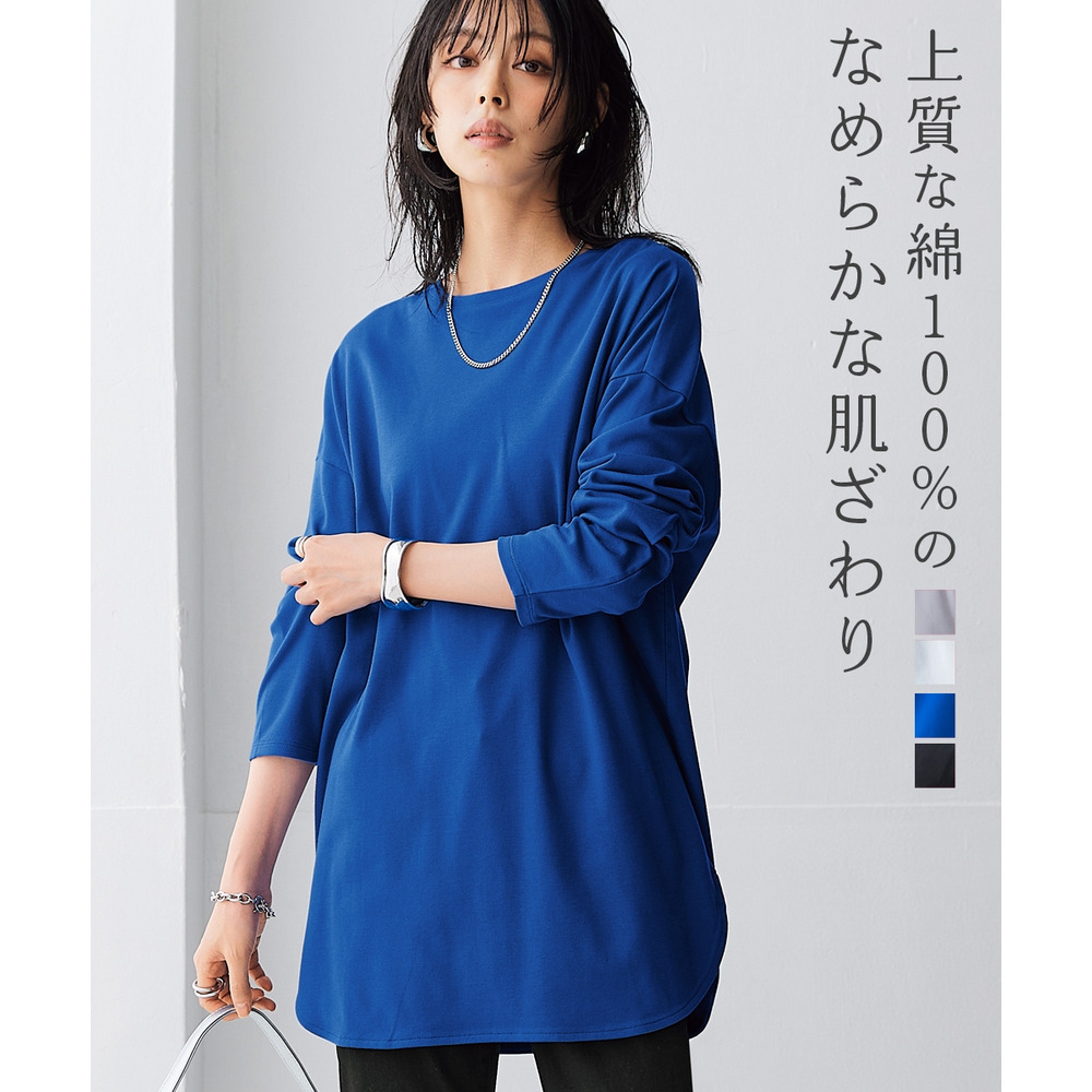 綿１００％スムースゆるシルエット裾ラウンドロング丈Tシャツ 大きいサイズ