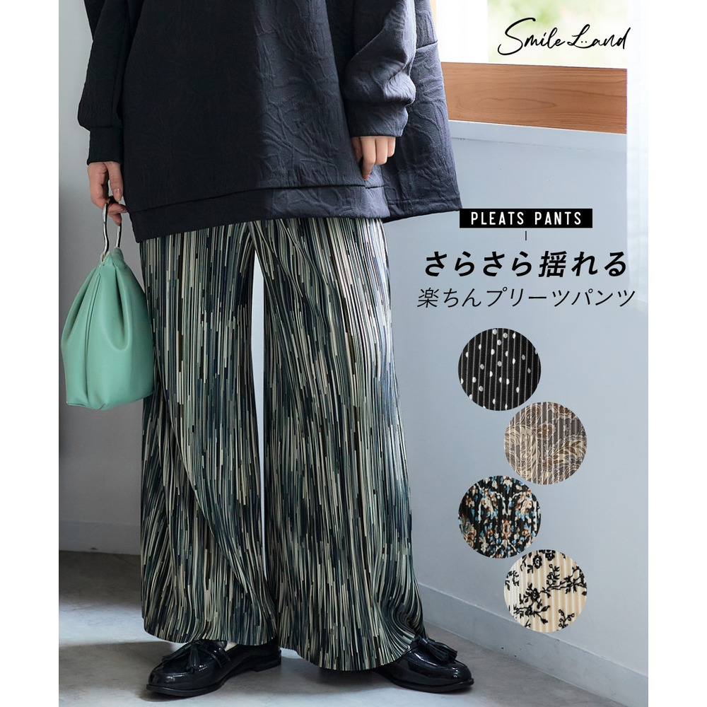 ラクしてキレイ見え選べるプリ―ツパンツ（ゆったりヒップ） 大きいサイズ