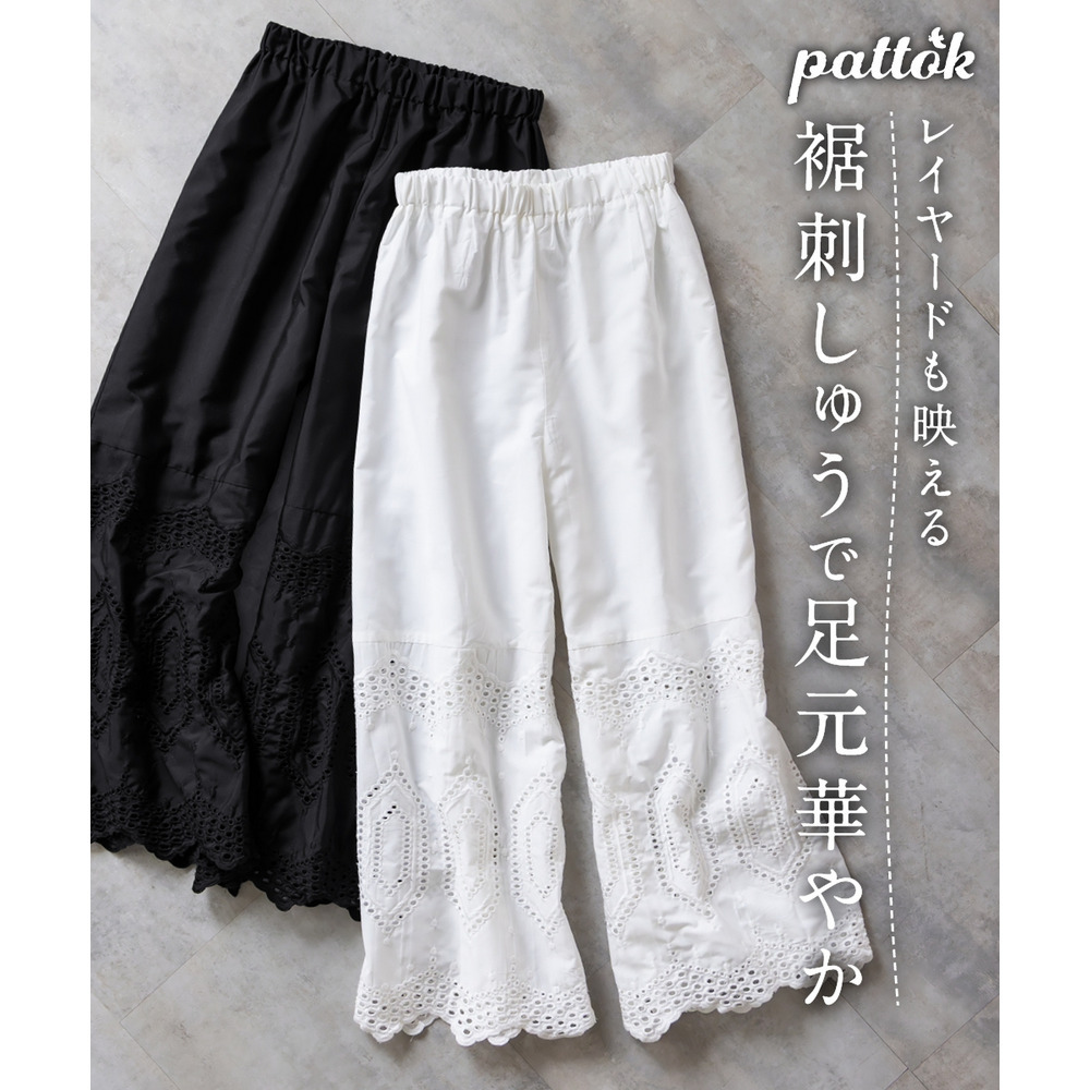 裾刺しゅうがかわいい万能ペチパンツ 大きいサイズ
