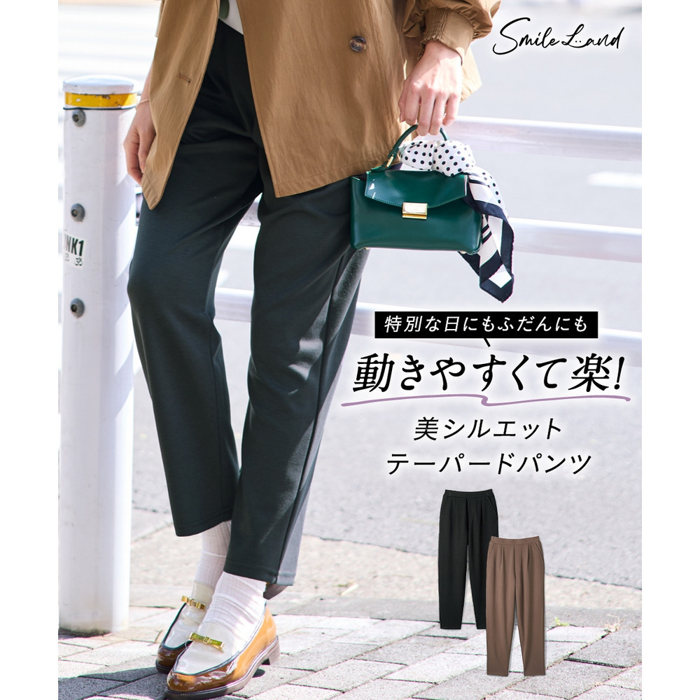 やわらかポンチテーパードパンツ（ゆったりヒップ） 大きいサイズ