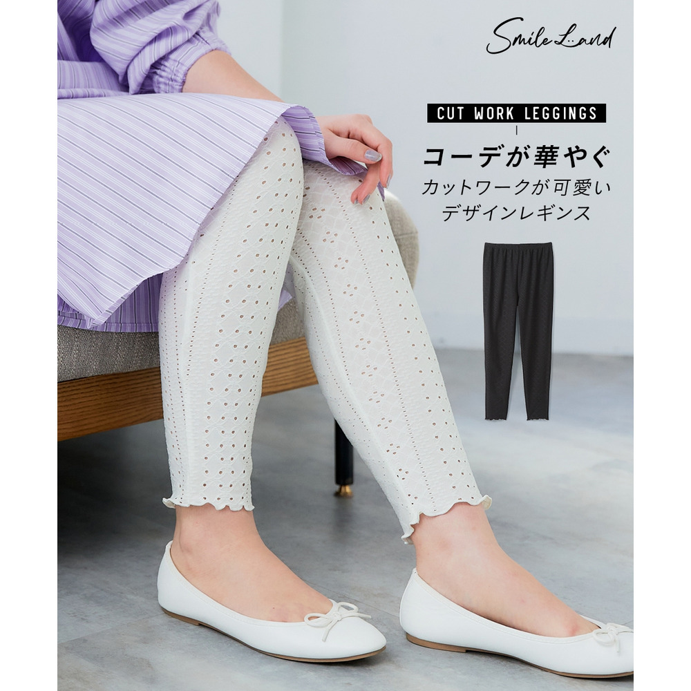 カットワークデザインレギンス 大きいサイズ