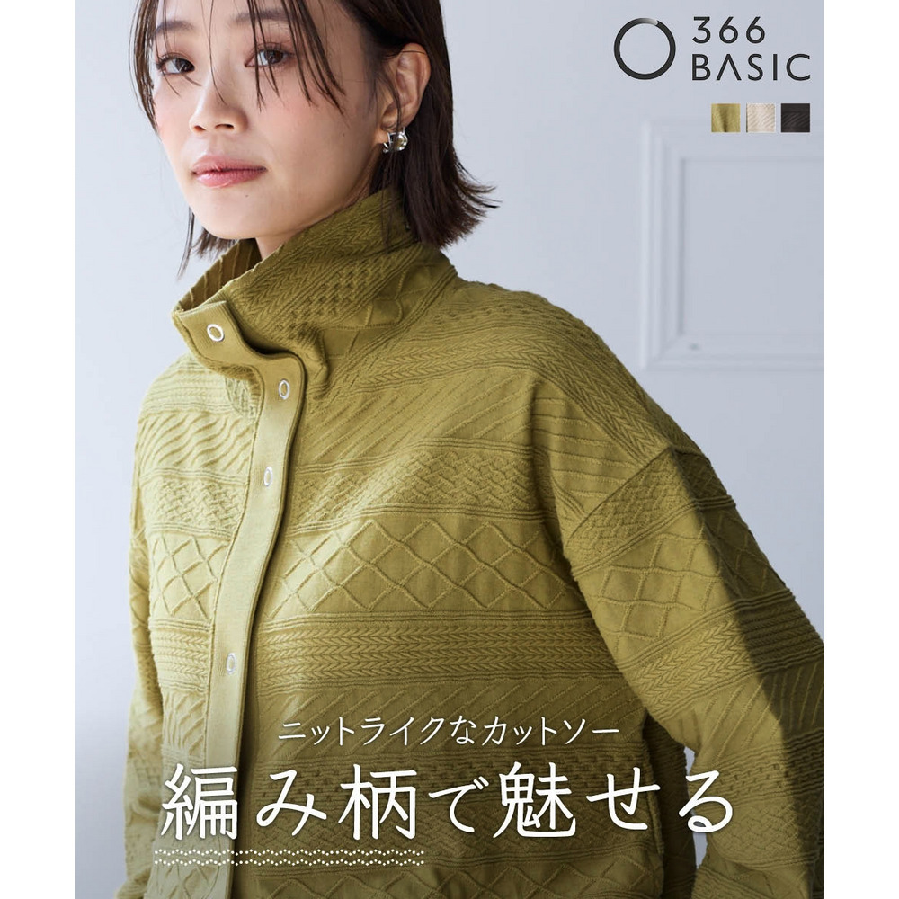 コットンブレンドニットライクジャガードスタンドカラーゆるスエットブルゾン 大きいサイズ