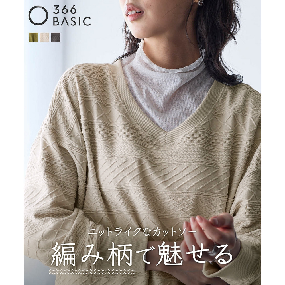 コットンブレンドニットライクジャガードVネックロング丈ゆるトレーナー 大きいサイズ