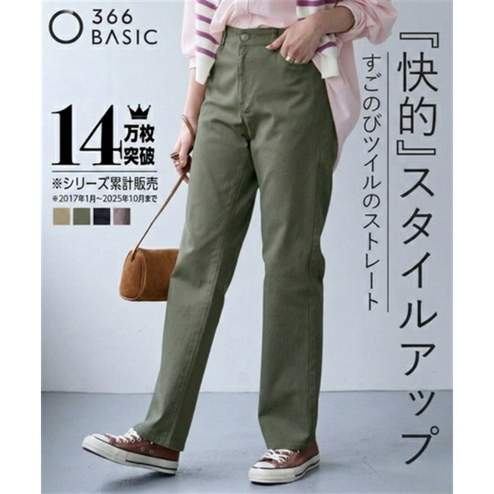 すごのびストレッチツイルストレートパンツ（ゆったり太もも）（股下７３ｃｍ） 大きいサイズ