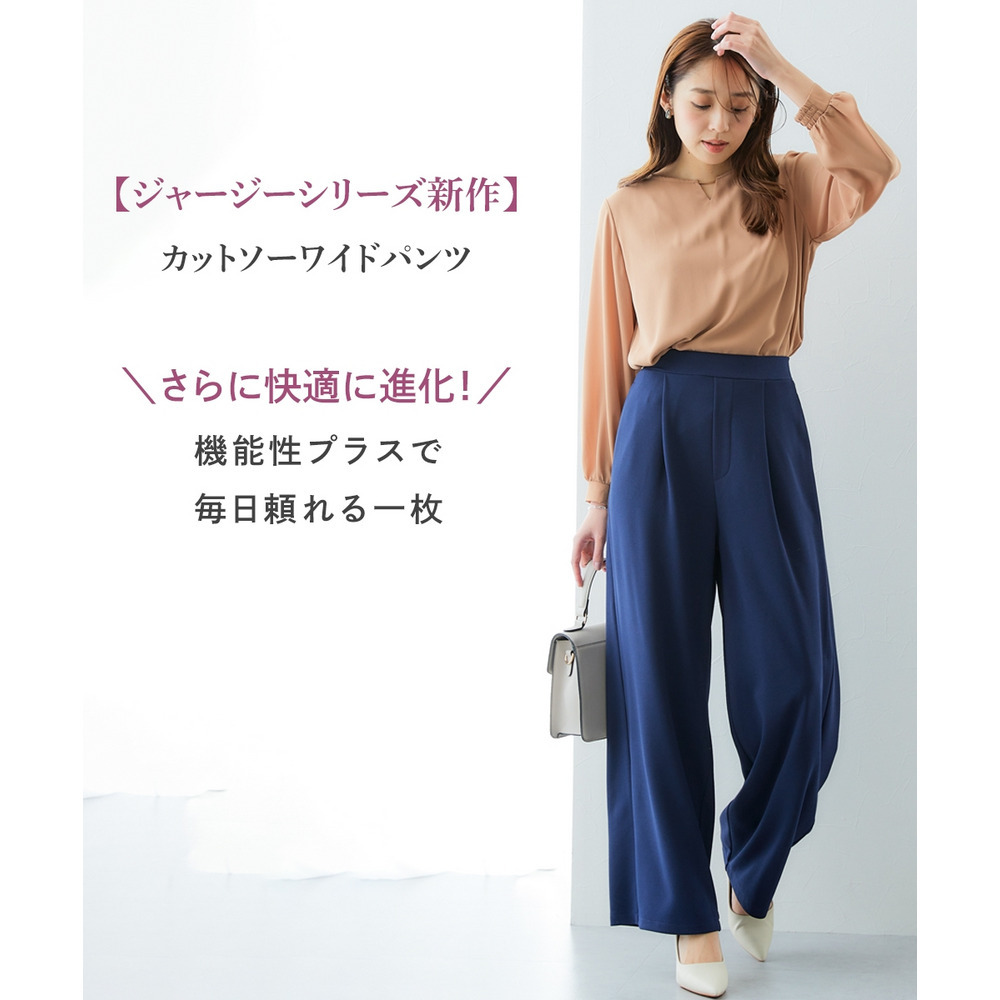 【ジャージーシリーズ】カットソーワイドパンツ(ストレッチ・しわになりにくい・UVカット) 大きいサイズ2