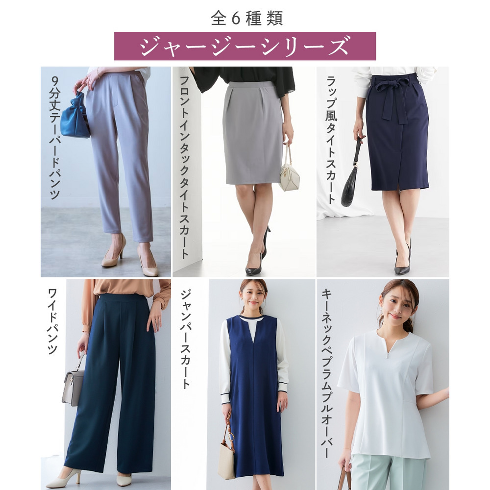 【ジャージーシリーズ】カットソーワイドパンツ(ストレッチ・しわになりにくい・UVカット) 大きいサイズ7