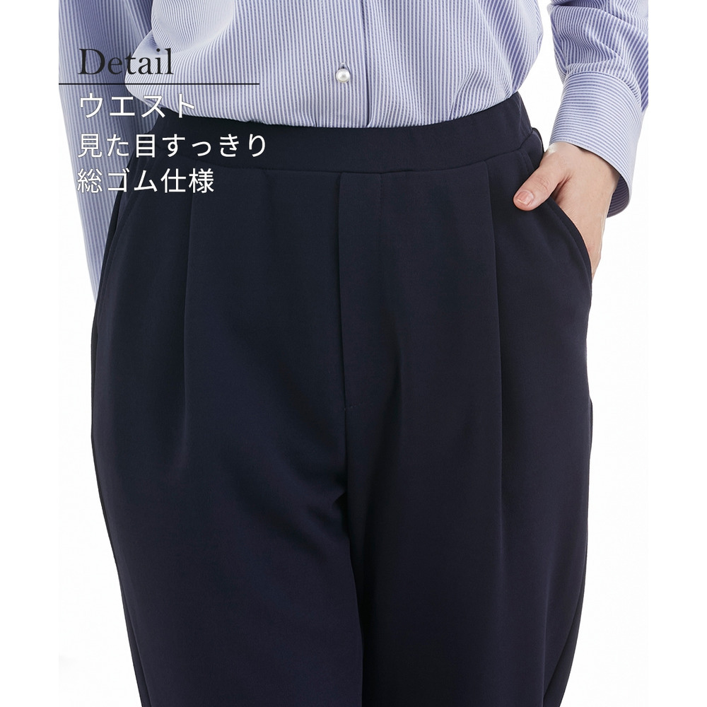 【ジャージーシリーズ】カットソー9分丈テーパードパンツ(ストレッチ・しわになりにくい・UVカット) 大きいサイズ18