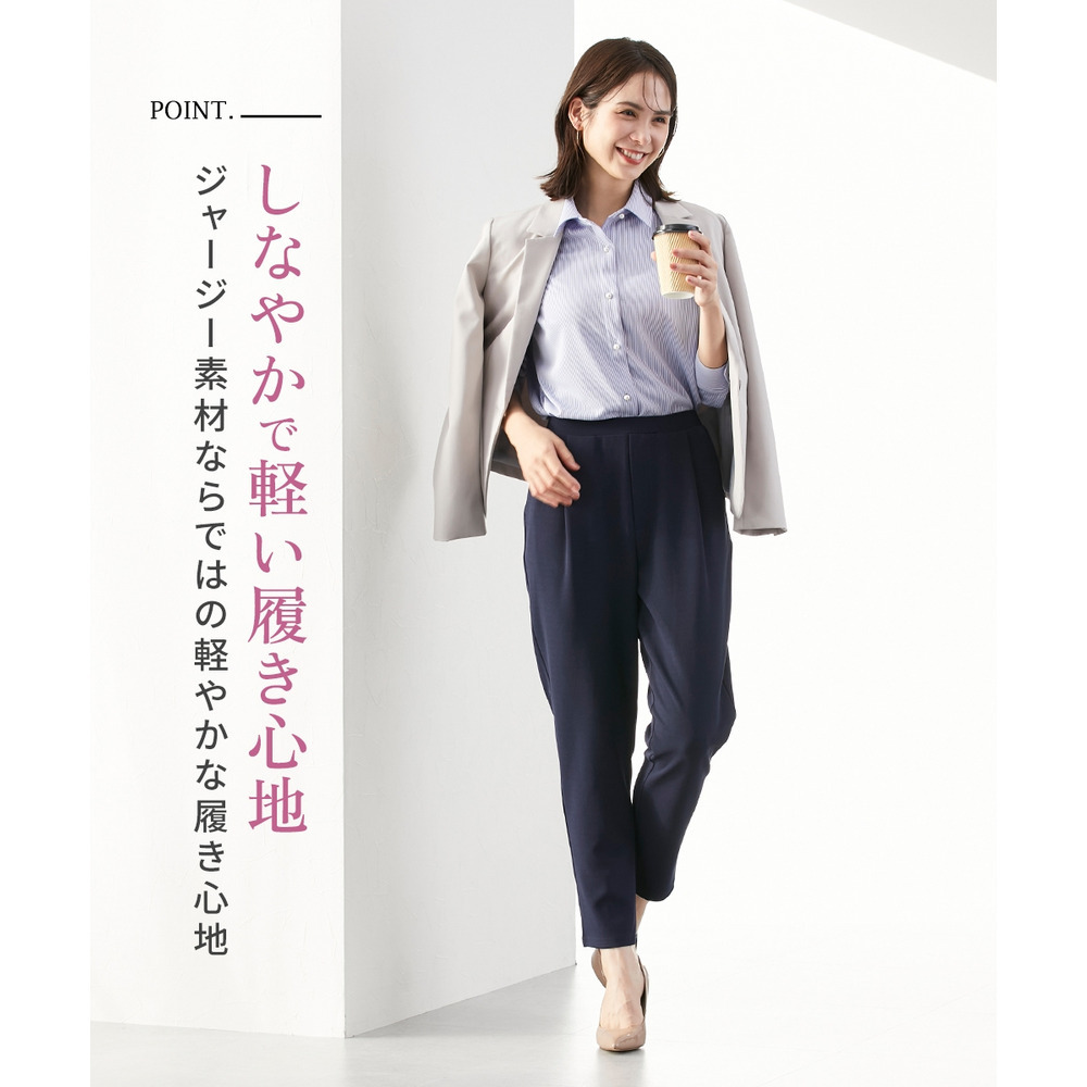 【ジャージーシリーズ】カットソー9分丈テーパードパンツ(ストレッチ・しわになりにくい・UVカット) 大きいサイズ2