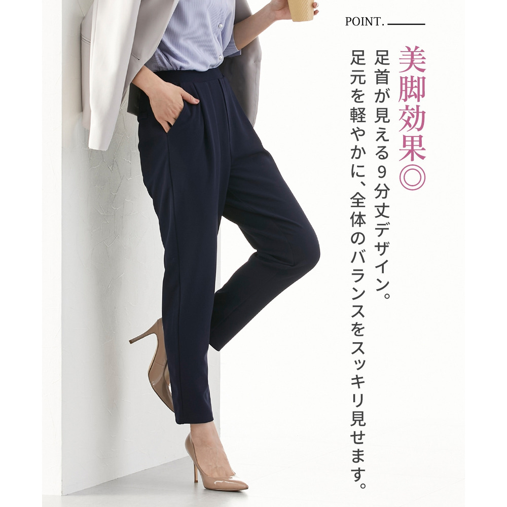 【ジャージーシリーズ】カットソー9分丈テーパードパンツ(ストレッチ・しわになりにくい・UVカット) 大きいサイズ3